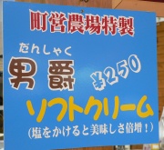 塩をかけると美味しさ倍増!