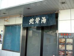 �֍����@�����