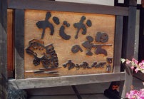 �������̓�