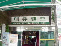 DAEYOO HUNTING$SHOOTING CLUB