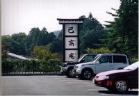 �ȍ������ԏ�