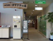 �R�}�N�T�̓��@�����