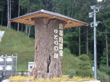 ��Ƃ�̓��@�ē�