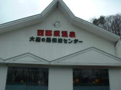 ���̓��@�����