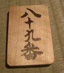 �O�V���ł�������ԍ��D