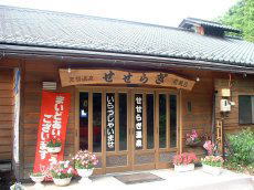 �����炬�̓��@�����